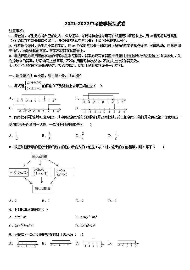 2022年湖北省宜昌市东部中考数学适应性模拟试题含解析第1页