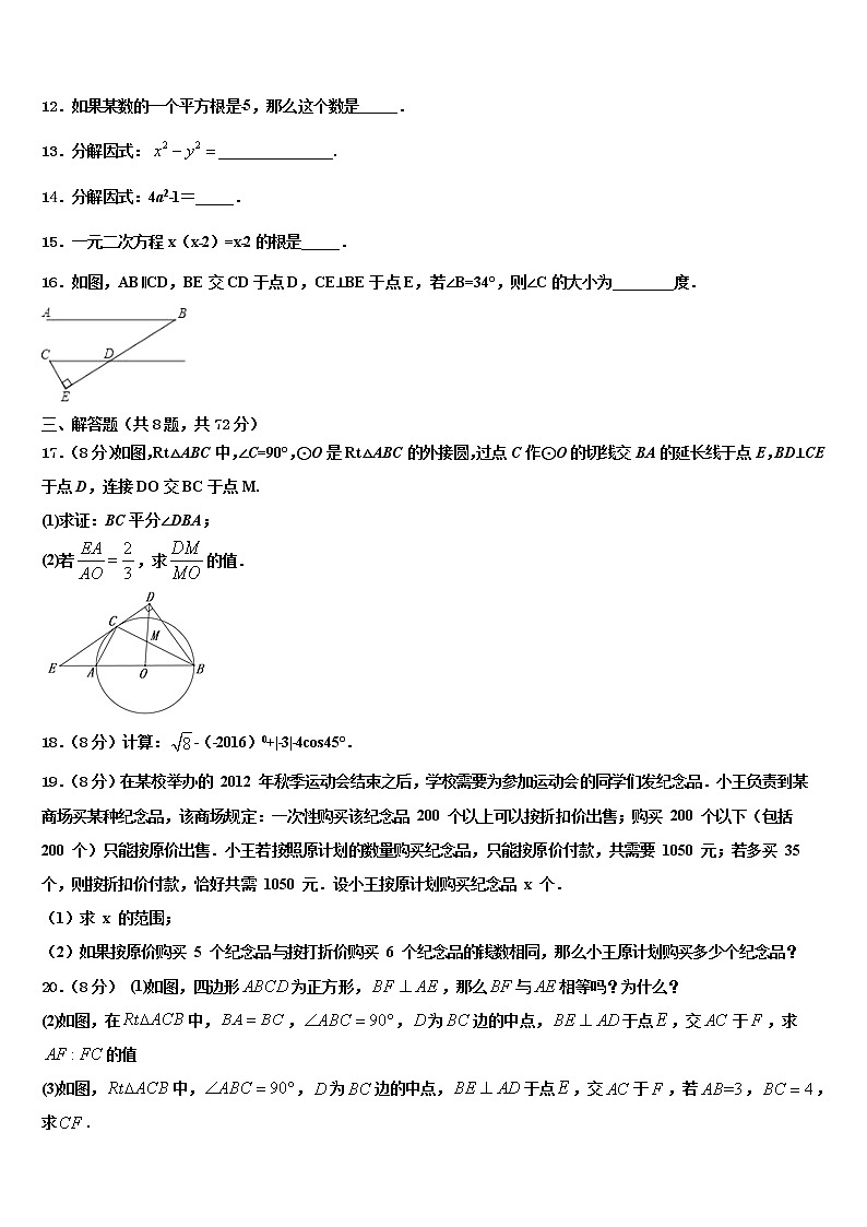 2022年湖北省宜昌市东部中考数学适应性模拟试题含解析第3页