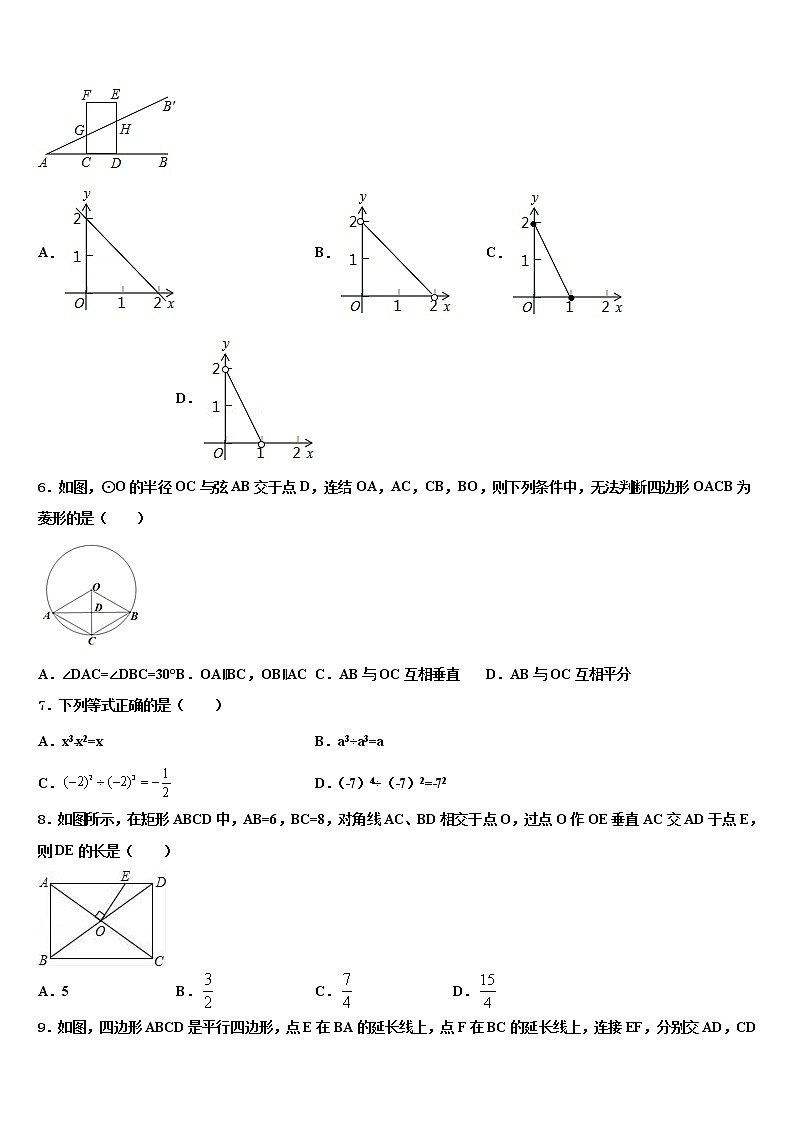 2022年湖北省宜昌市秭归县中考联考数学试题含解析第2页