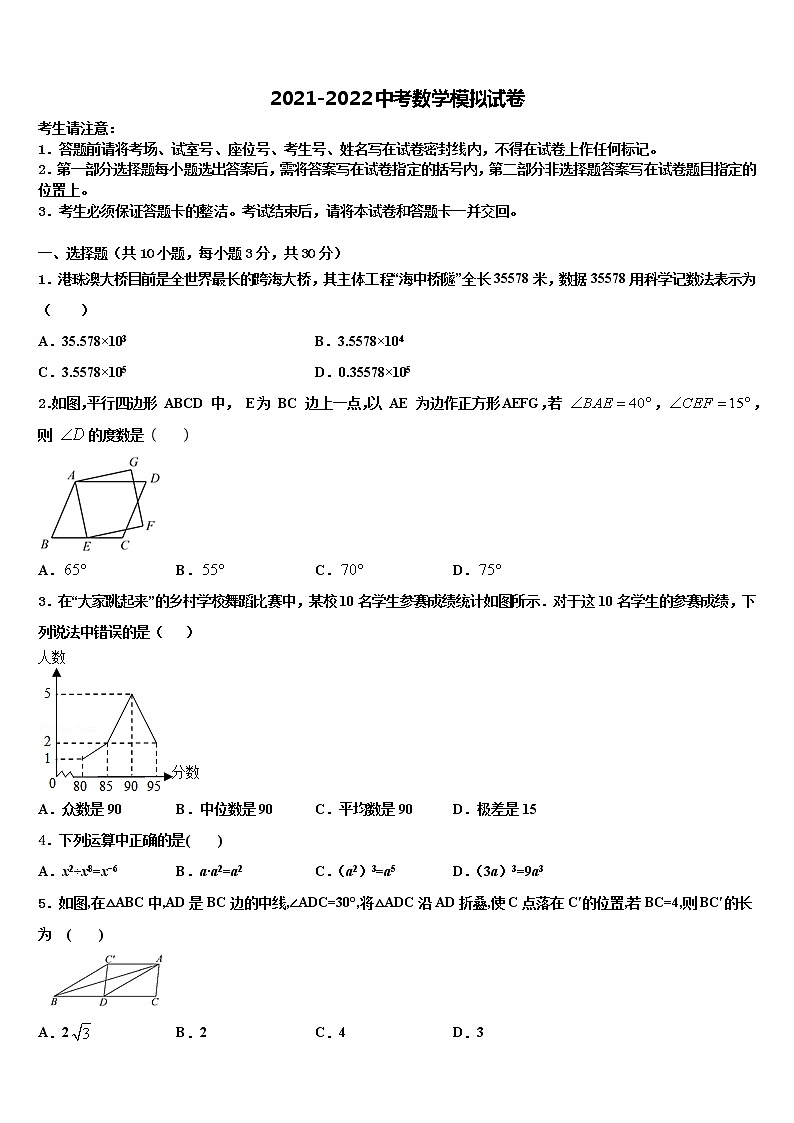 2022年湖南省益阳市赫山区中考二模数学试题含解析01