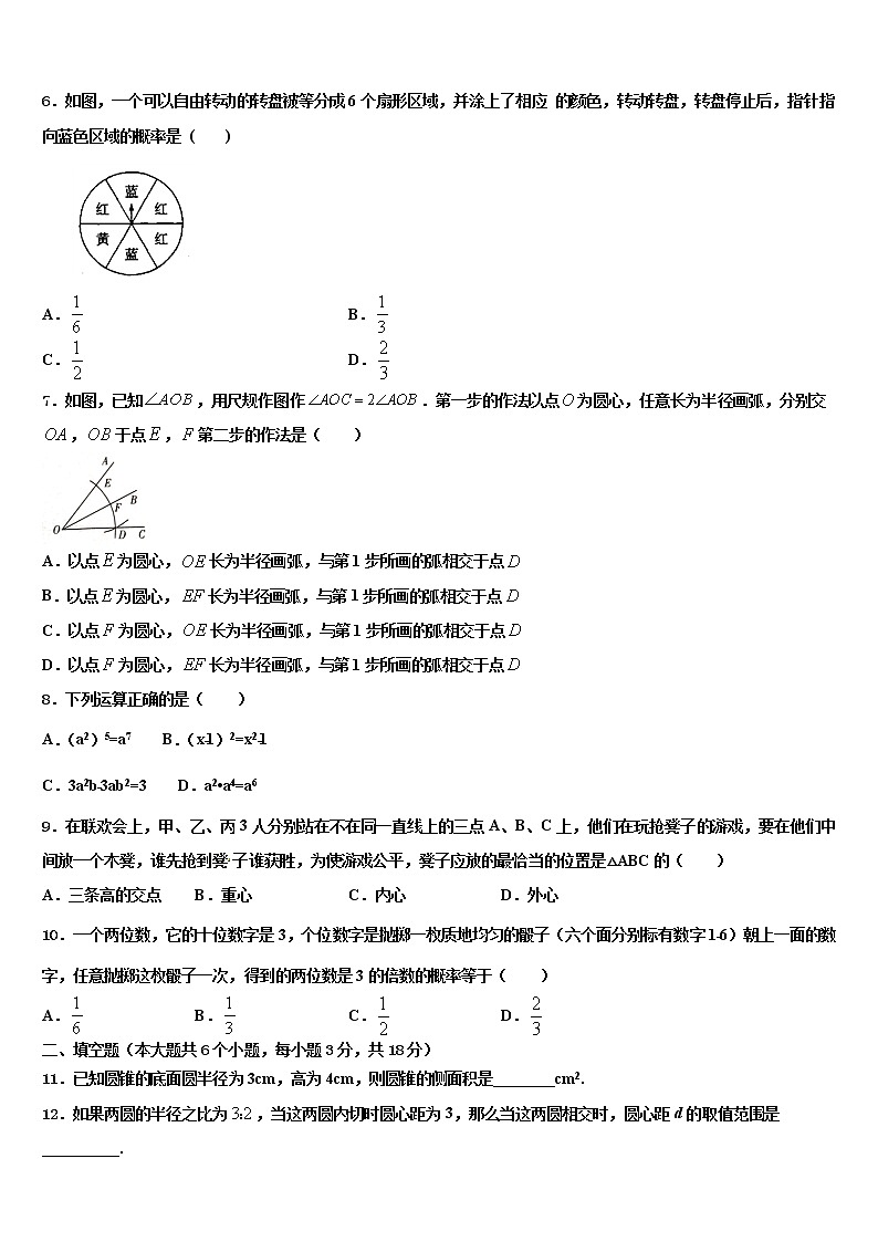 2022年湖南省益阳市赫山区中考二模数学试题含解析02