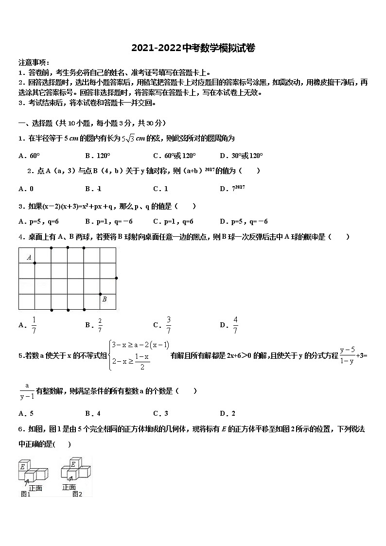2022年湖北省宜昌市点军区中考数学四模试卷含解析第1页