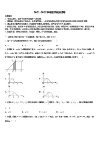 2022年湖北省恩施市思源实验校中考猜题数学试卷含解析