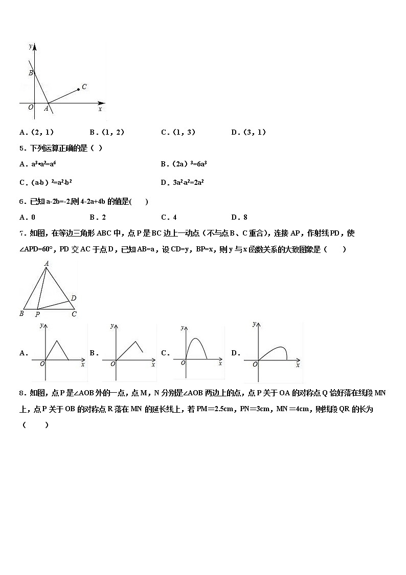 2022年湖北省恩施市思源实验校中考猜题数学试卷含解析02