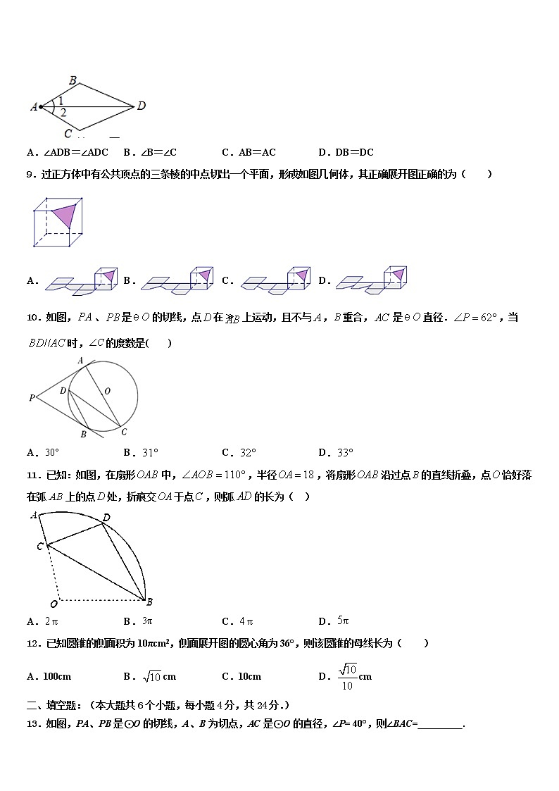 2022年湖南省桂阳县中考数学模拟预测试卷含解析02