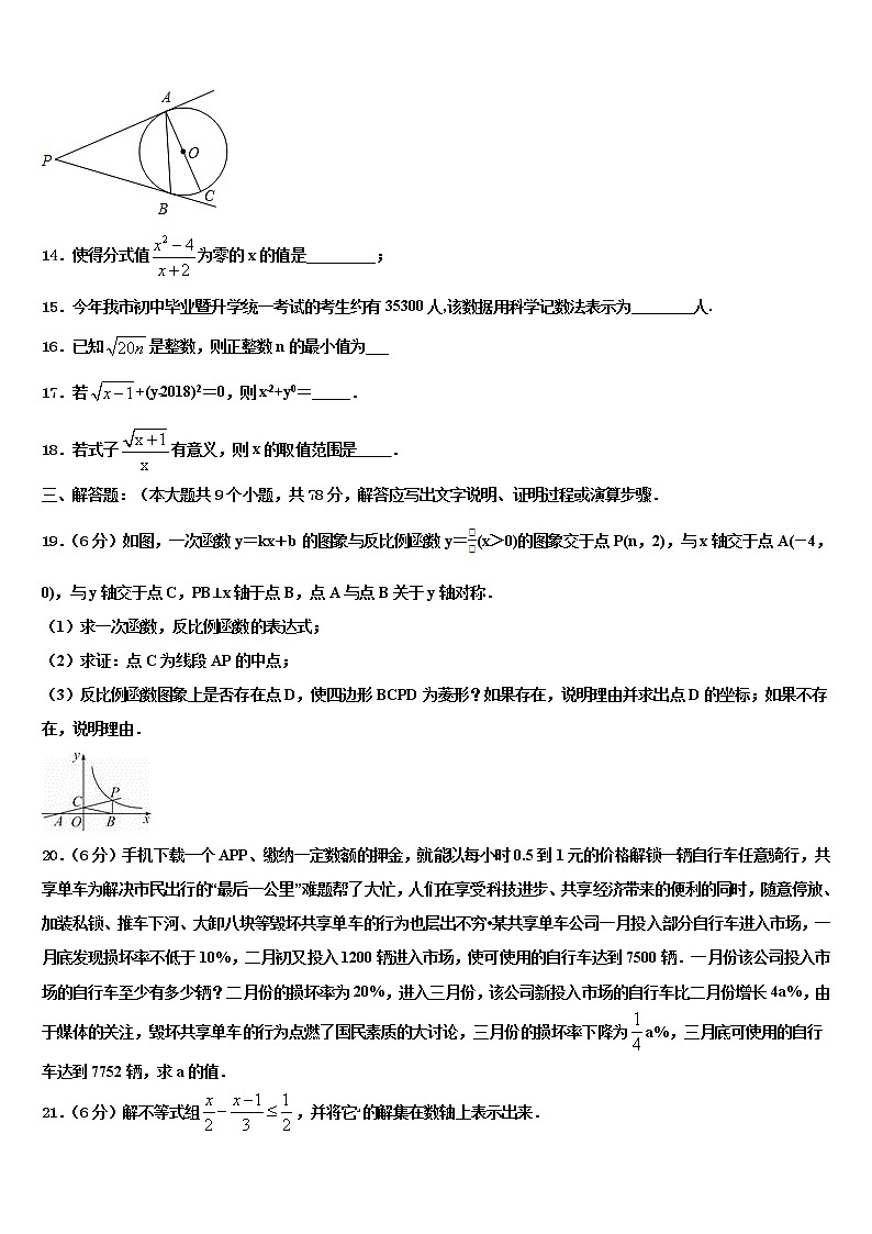 2022年湖南省桂阳县中考数学模拟预测试卷含解析03