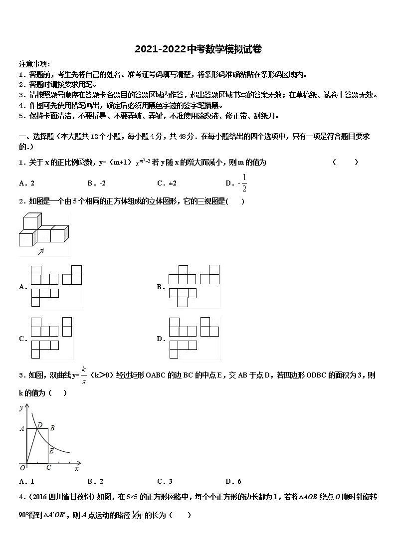 2022年湖南省凤凰皇仓中学中考数学适应性模拟试题含解析01