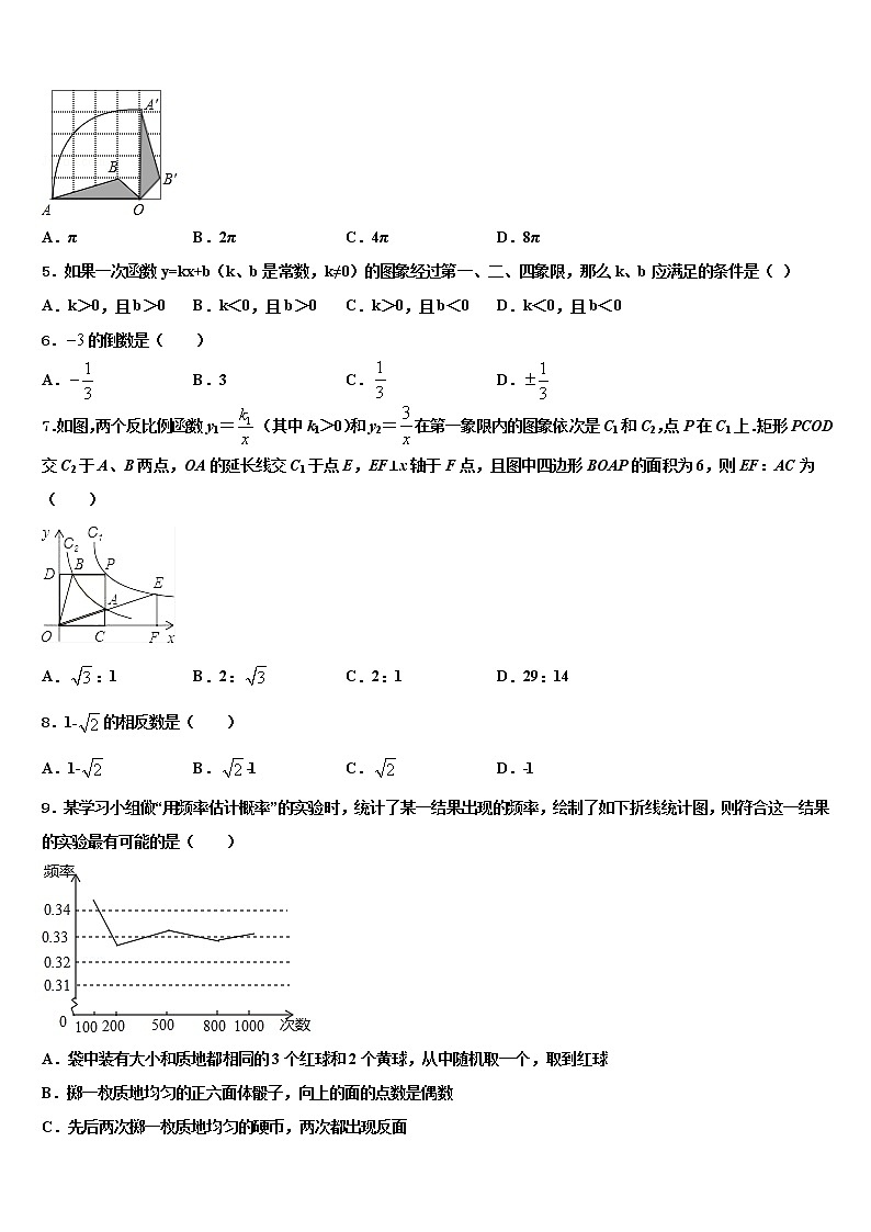 2022年湖南省凤凰皇仓中学中考数学适应性模拟试题含解析02