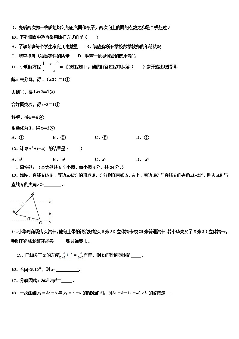 2022年湖南省凤凰皇仓中学中考数学适应性模拟试题含解析03