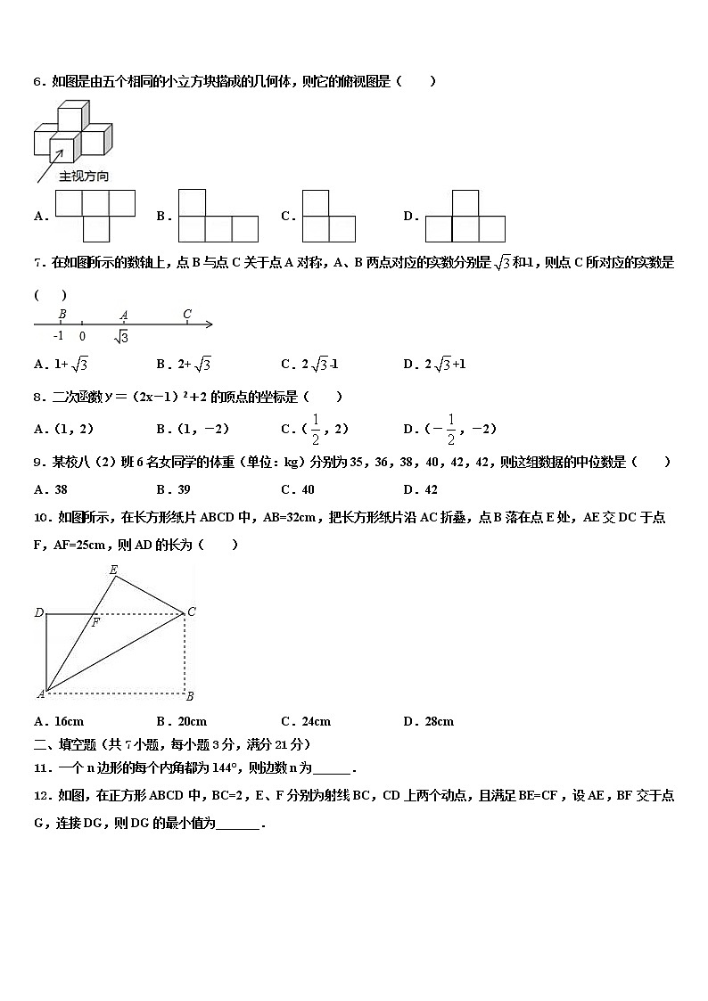 2022年湖北省枣阳五中学中考数学押题试卷含解析02