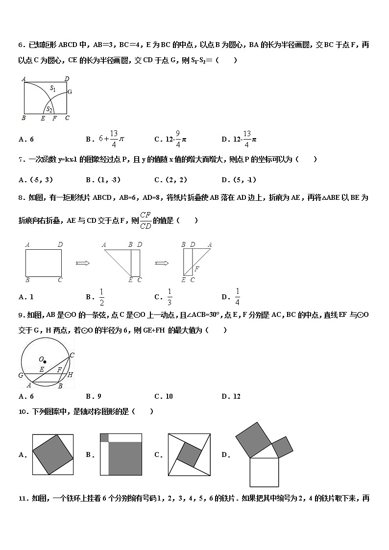2022年湖南省醴陵市第三中学中考数学四模试卷含解析02