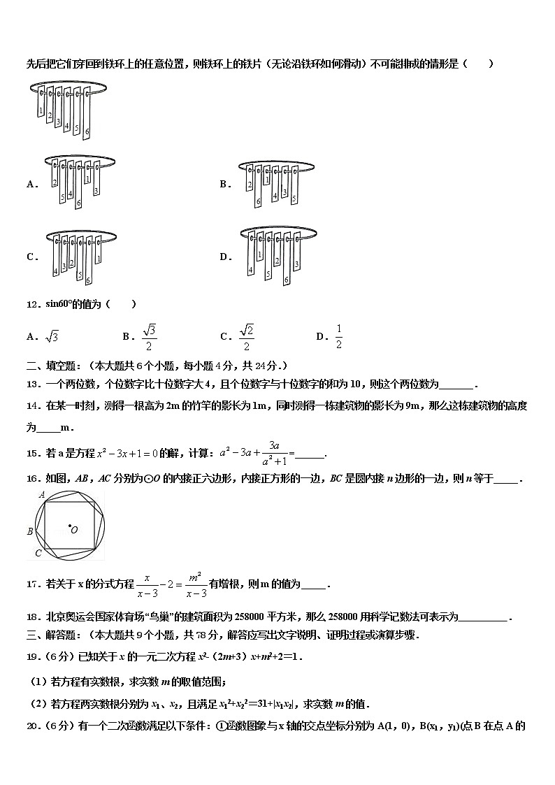 2022年湖南省醴陵市第三中学中考数学四模试卷含解析03