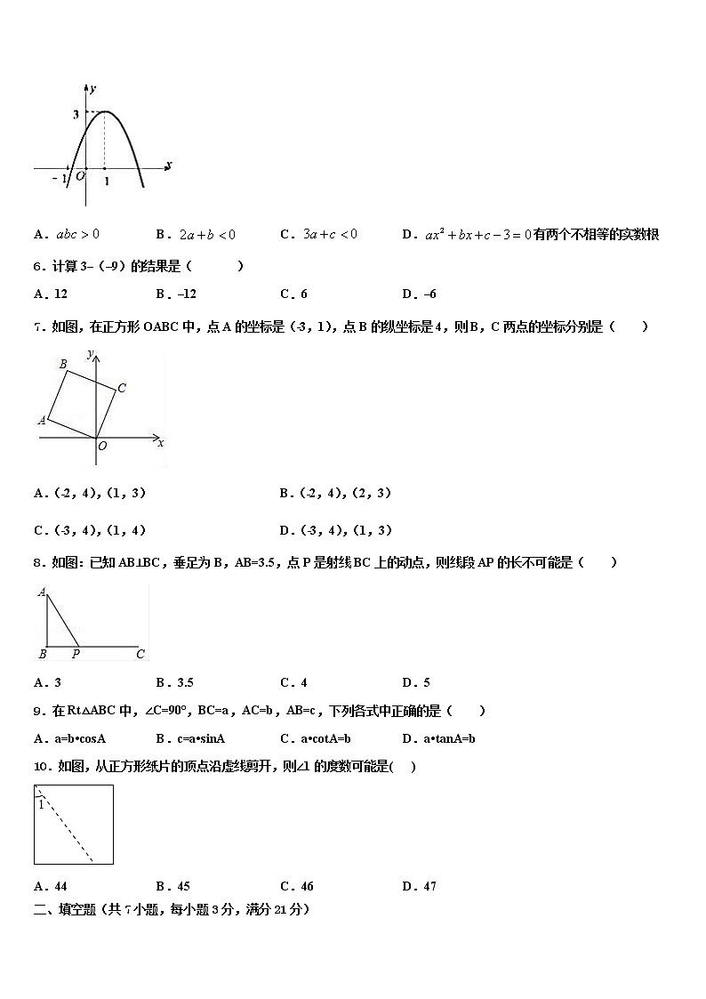 2022年湖南省长沙市中学雅培粹中学中考数学模拟预测题含解析02