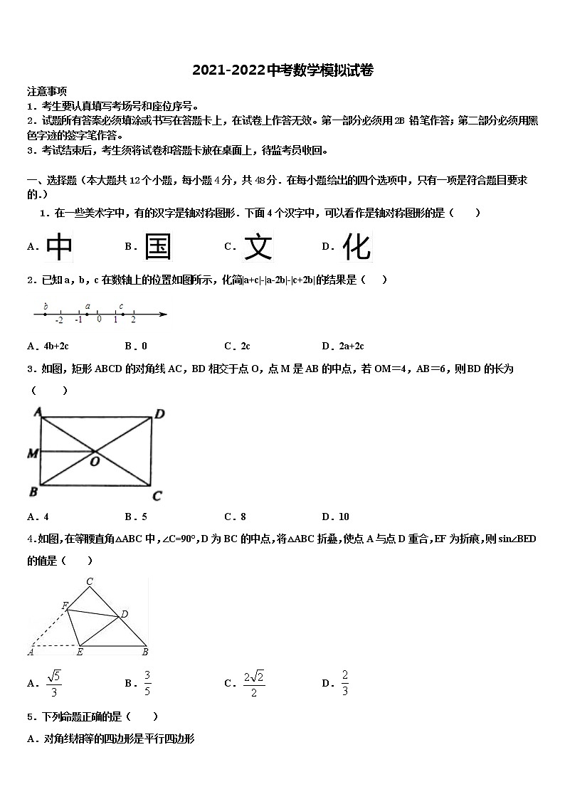 2022年湖南省澧县张公庙中学中考冲刺卷数学试题含解析第1页