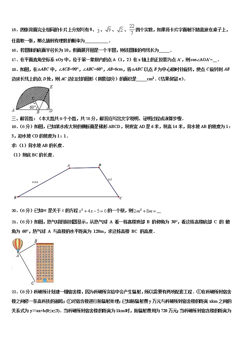 2022年湖南省澧县张公庙中学中考冲刺卷数学试题含解析第3页