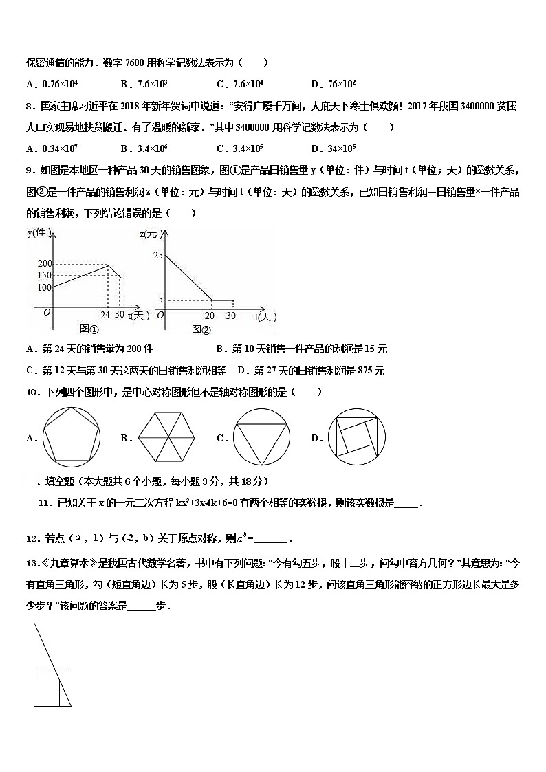 2022年湖北省枣阳市重点名校中考联考数学试卷含解析02