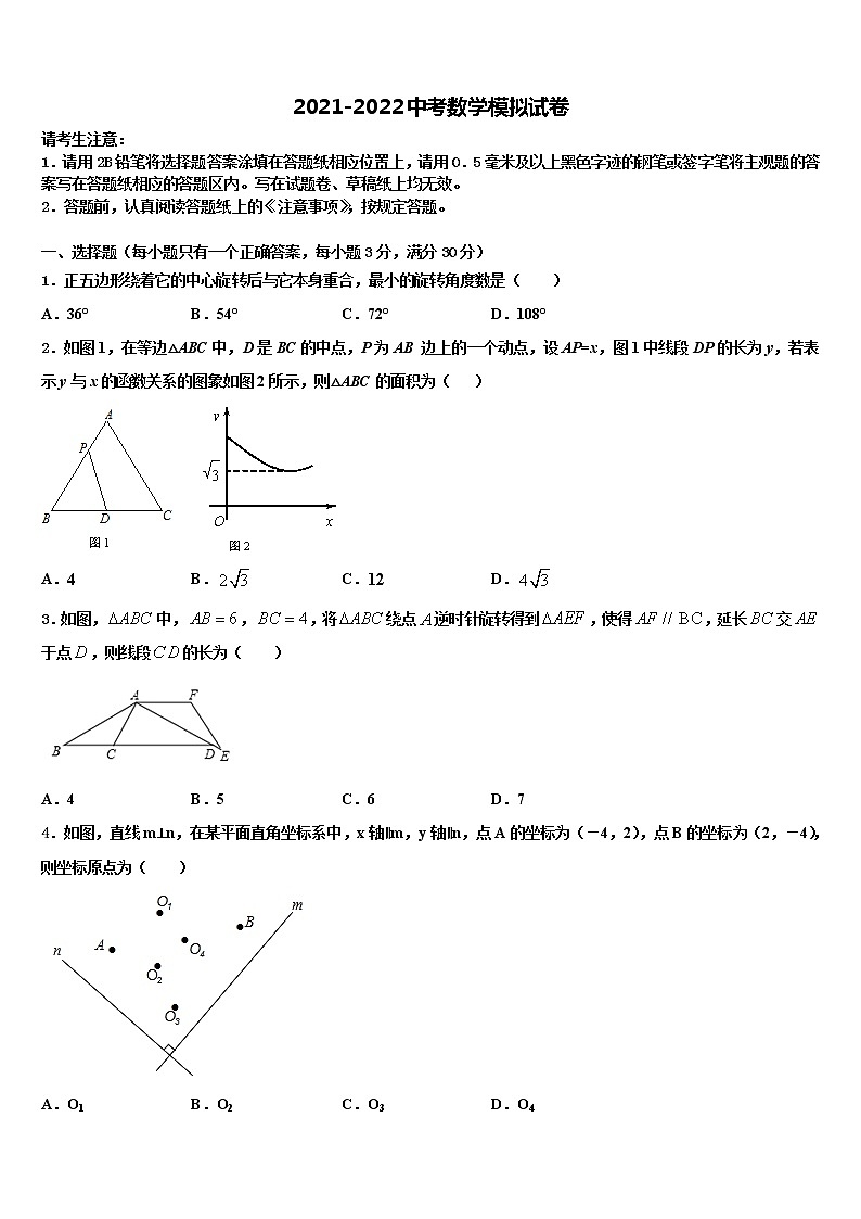 2022年湖南省益阳市中考猜题数学试卷含解析01