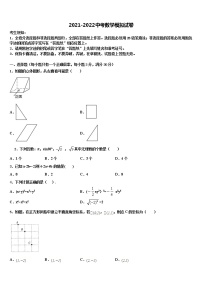 2022年湖南省益阳市中考数学最后一模试卷含解析