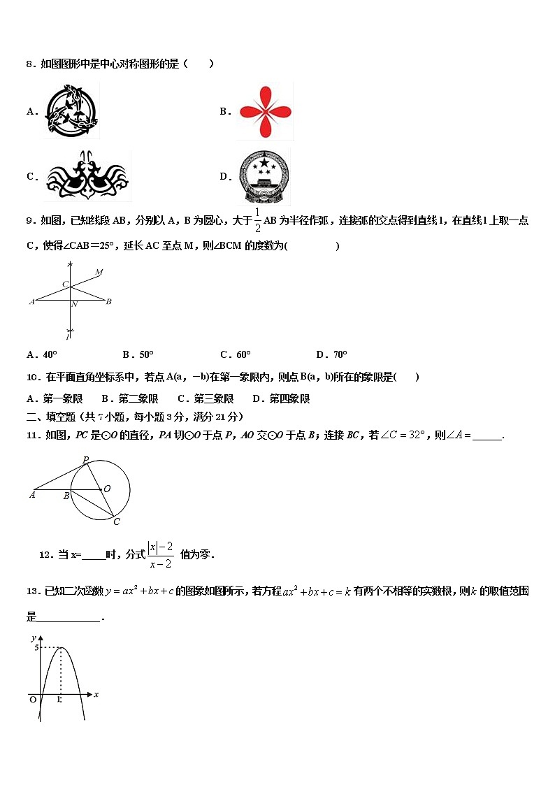 2022年湖北省咸宁市赤壁市中学小中考猜题数学试卷含解析第2页