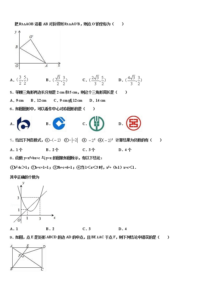 2022年湖南省张家界市永定区中考四模数学试题含解析02