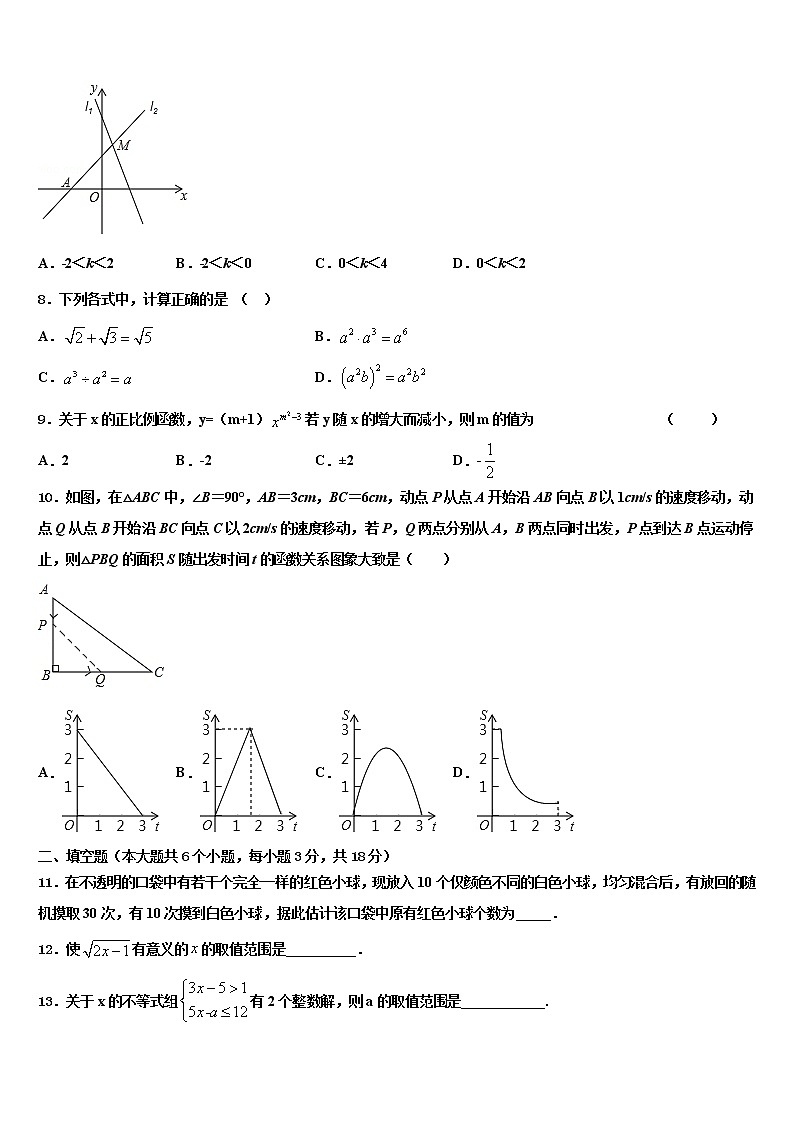 2022年湖北省浠水县巴河镇中学中考联考数学试题含解析02