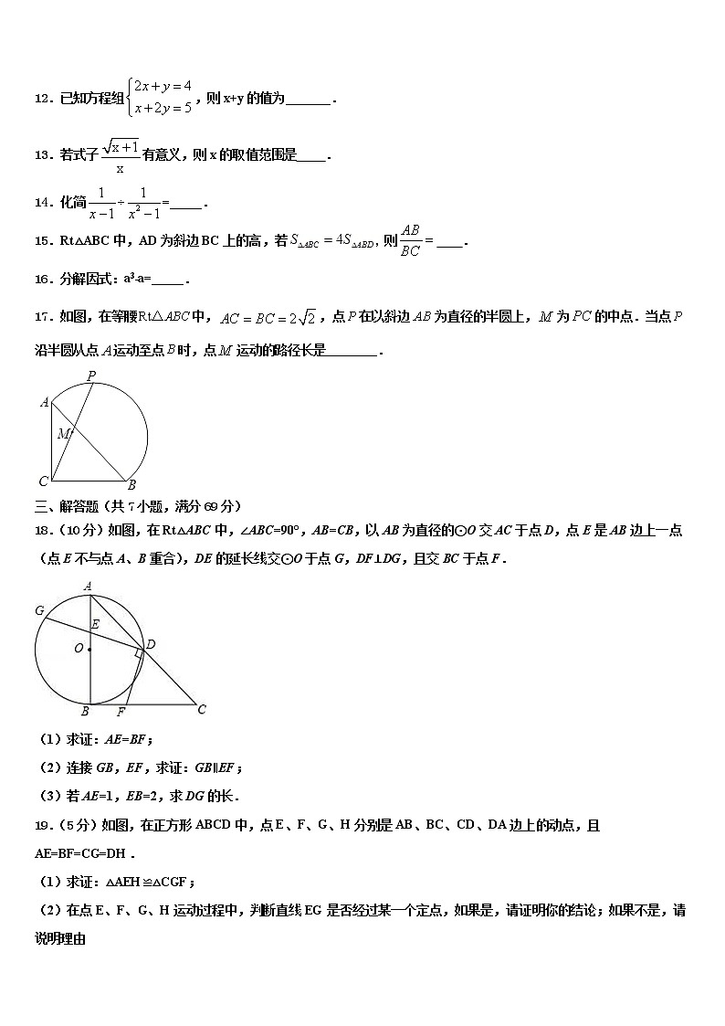 2022年湖南省长沙市芙蓉区重点名校中考数学对点突破模拟试卷含解析03