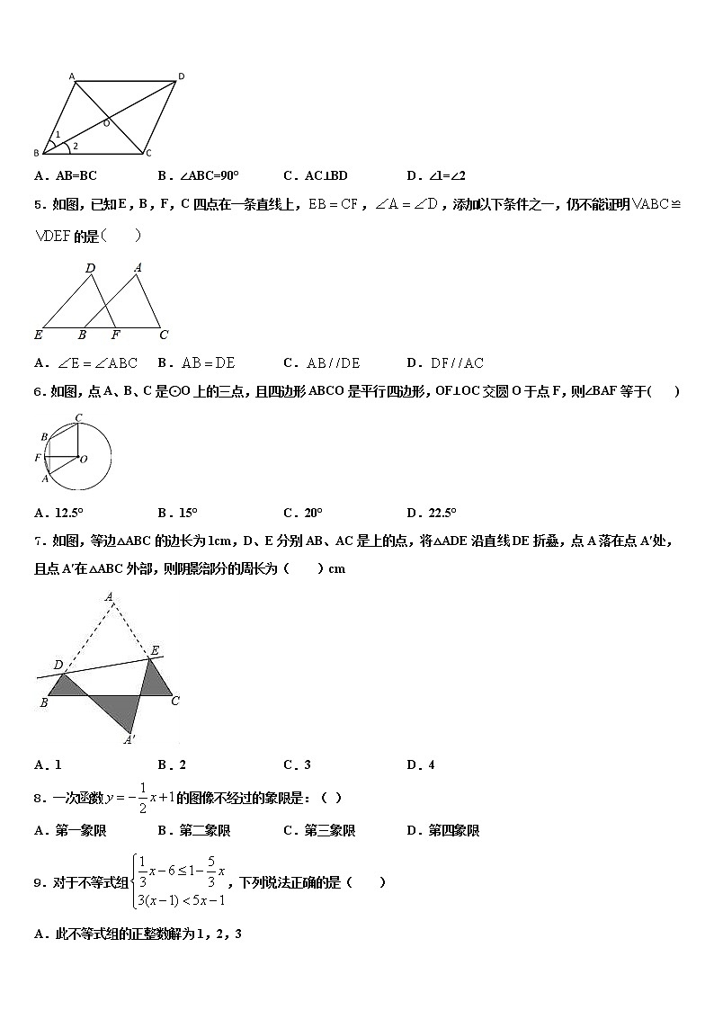 2022年湖南省茶陵县中考四模数学试题含解析02