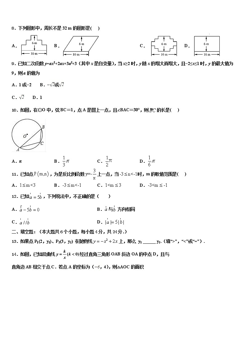 2022年湖北省孝感市孝南区十校联谊重点中学中考适应性考试数学试题含解析03