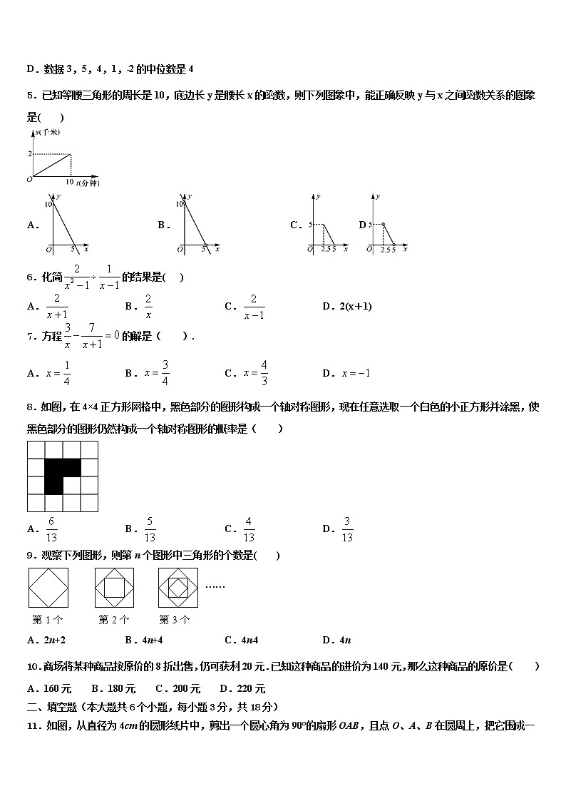 2022年湖南省邵阳市双清区第十一中学中考数学模拟精编试卷含解析02