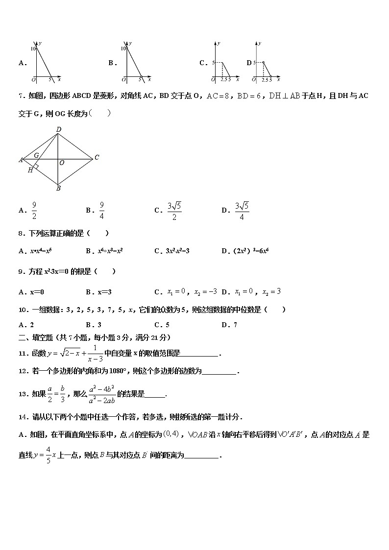 2022年湖北省孝感市应城市重点名校中考适应性考试数学试题含解析第2页