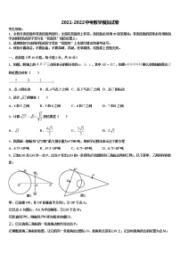 2022年湖南省武汉市常青第一校中考试题猜想数学试卷含解析