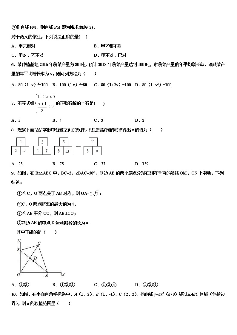 2022年湖南省武汉市常青第一校中考试题猜想数学试卷含解析第2页