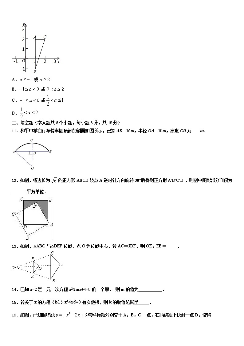 2022年湖南省武汉市常青第一校中考试题猜想数学试卷含解析第3页