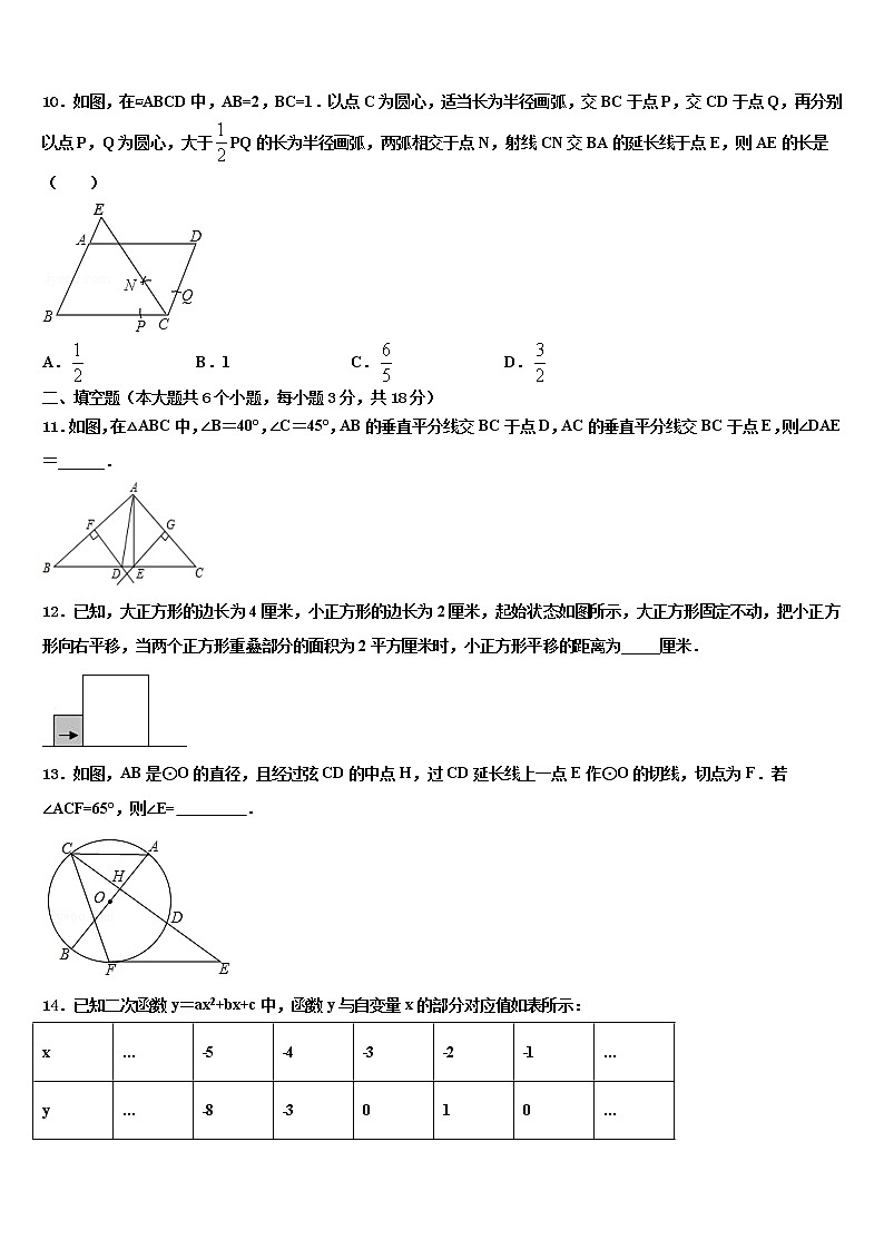 2022年湖北省襄阳襄城区四校联考中考二模数学试题含解析03