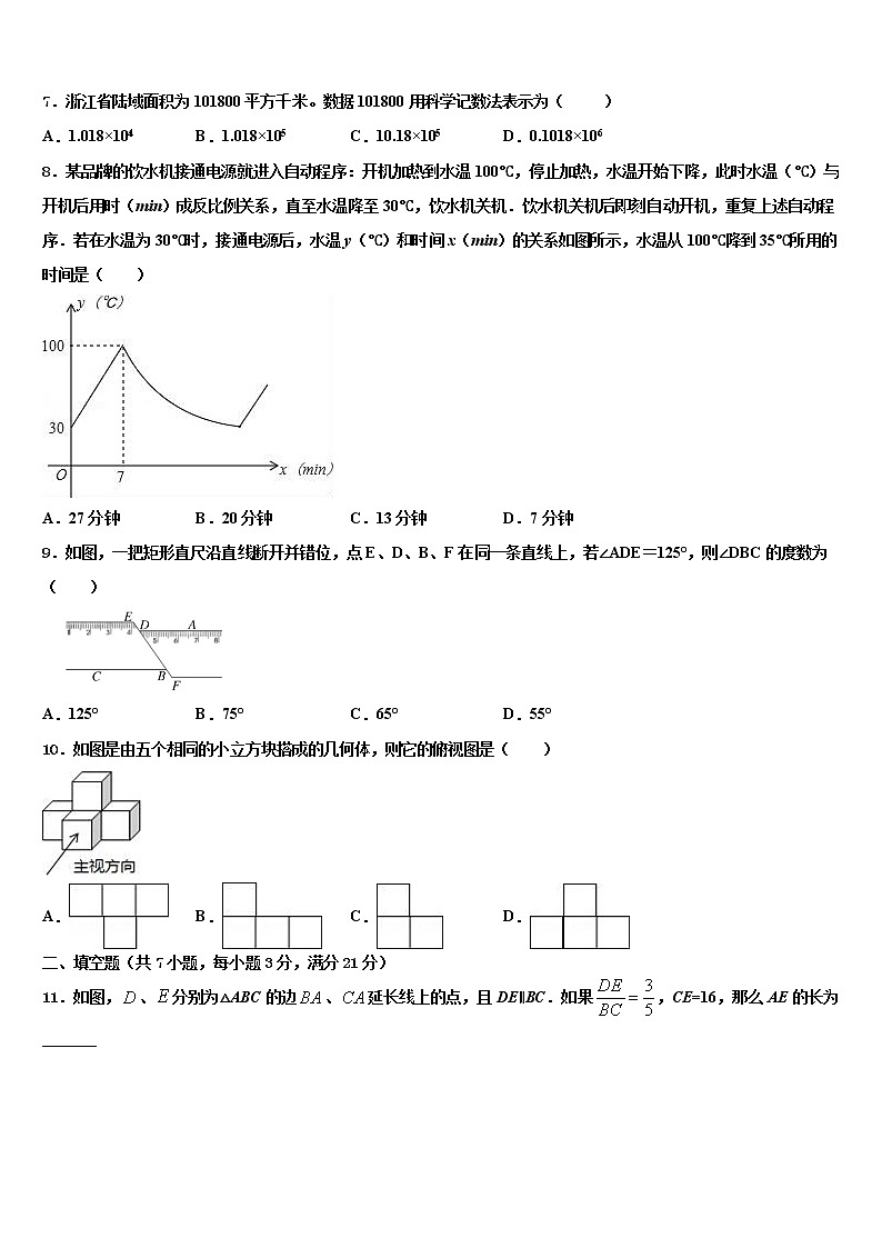2022年湖南省怀化市新晃侗族自治县中考四模数学试题含解析02