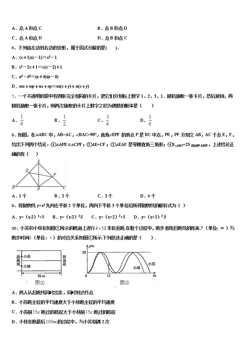 2022年湖南省江华瑶族自治县中考猜题数学试卷含解析02