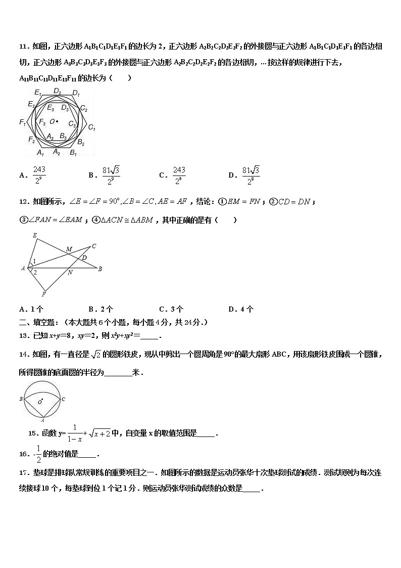 2022年湖南省江华瑶族自治县中考猜题数学试卷含解析03