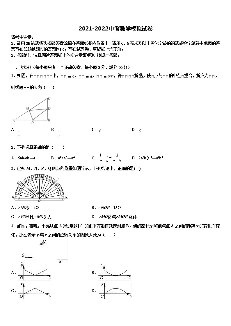 2022年湖北武汉黄陂区达标名校中考五模数学试题含解析01