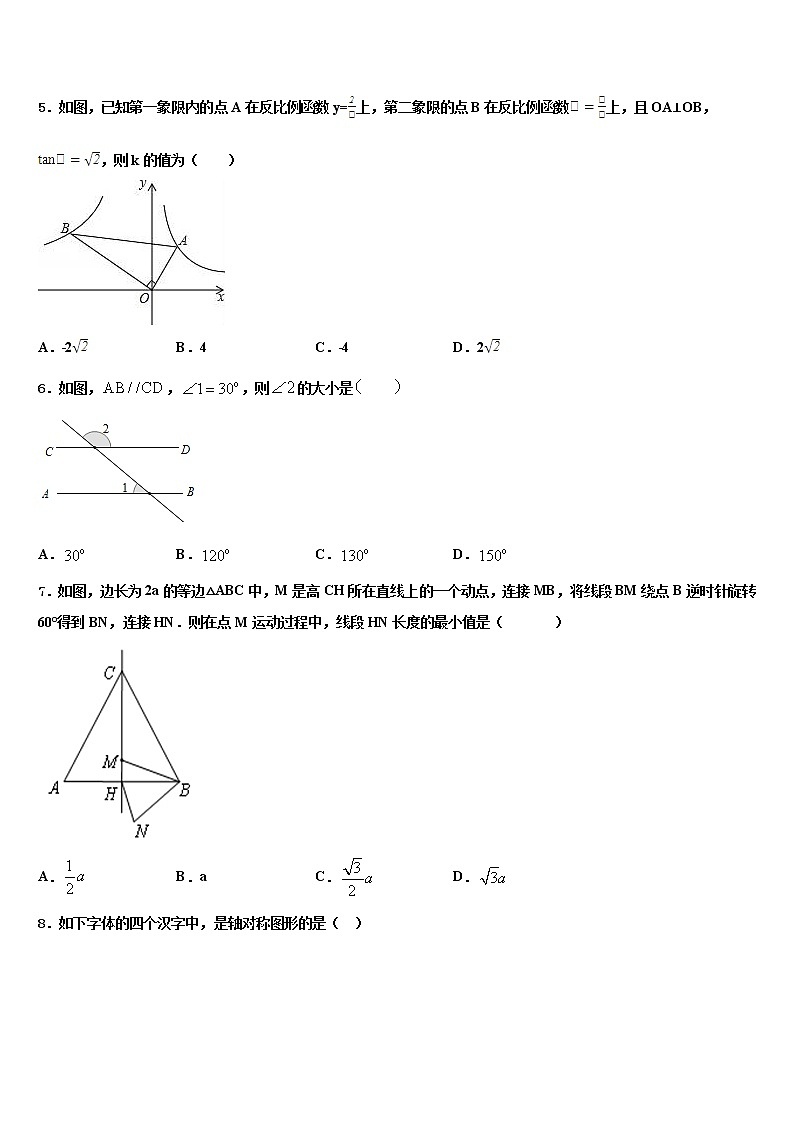 2022年湖北武汉黄陂区达标名校中考五模数学试题含解析02