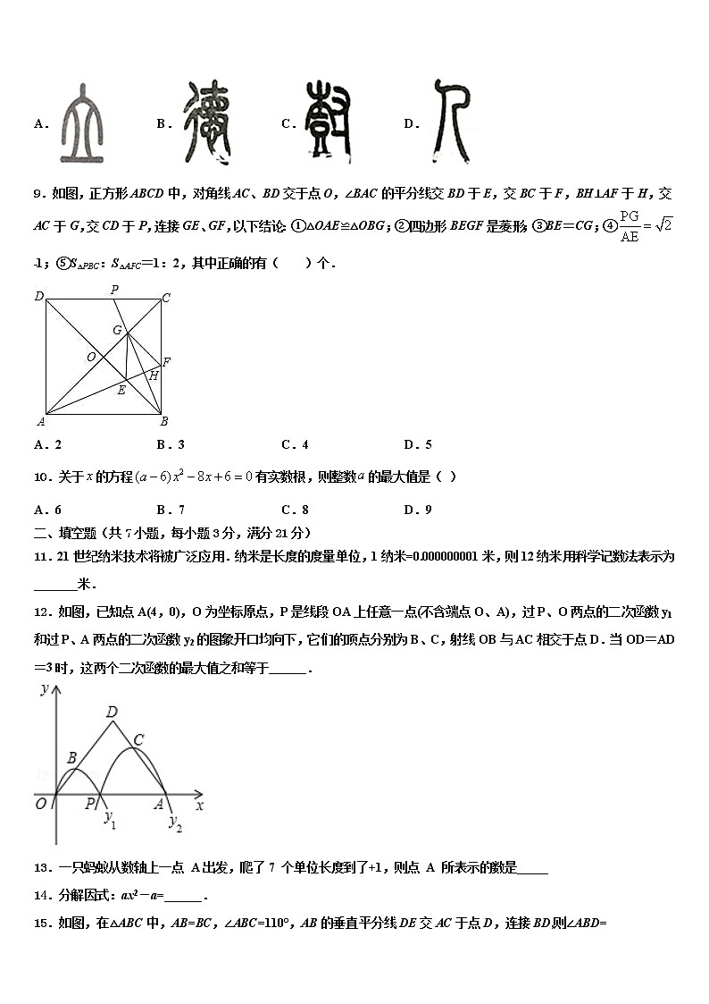 2022年湖北武汉黄陂区达标名校中考五模数学试题含解析03