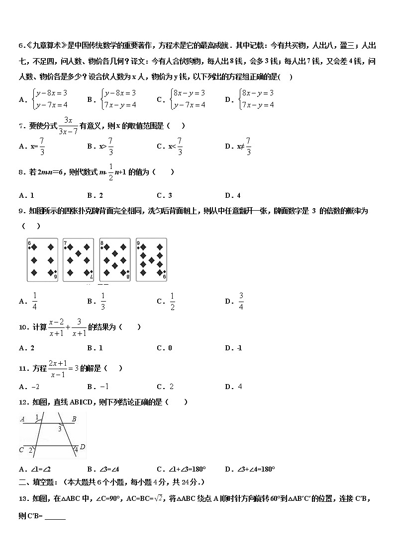 2022年湖南省中考数学考前最后一卷含解析02