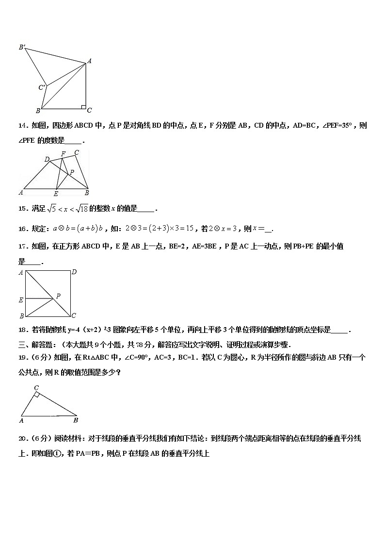 2022年湖南省中考数学考前最后一卷含解析03