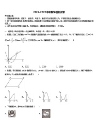 2022年湖南省永州市东安澄江中学中考数学全真模拟试卷含解析