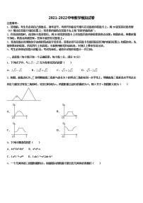 2022年湖北省襄阳市宜城市重点中学中考数学猜题卷含解析