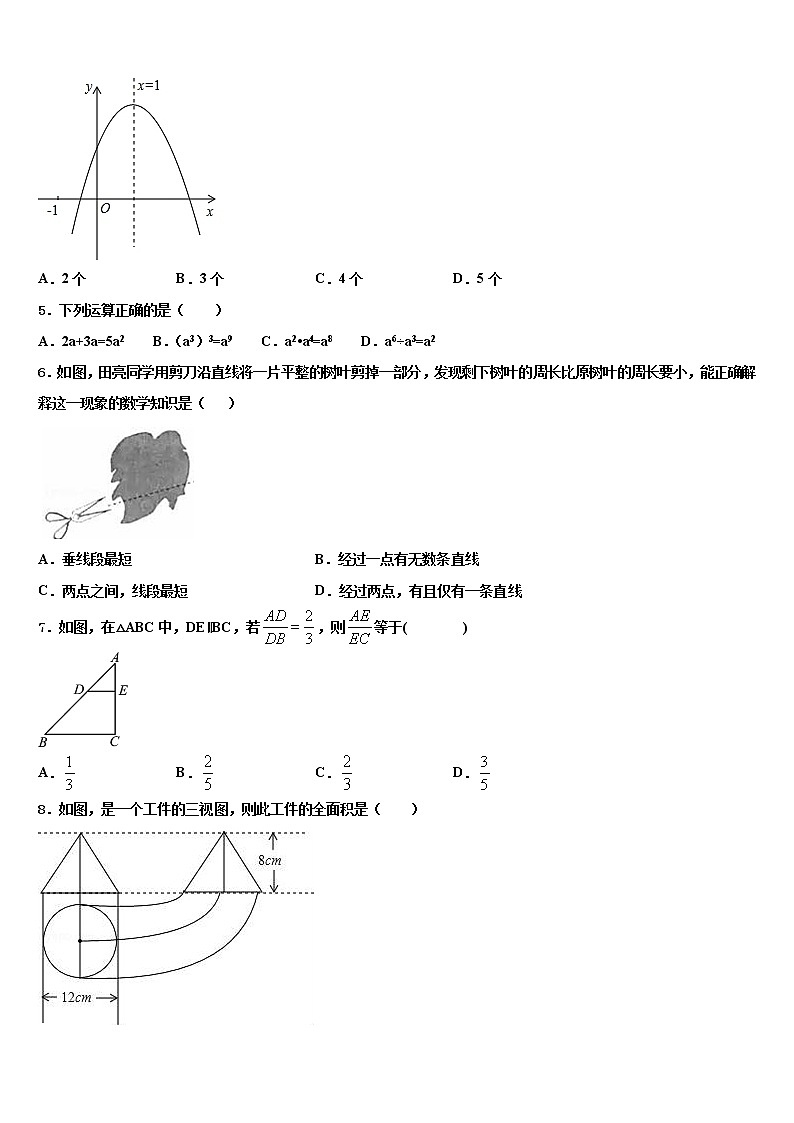 2022年湖南省益阳市普通重点中学中考数学对点突破模拟试卷含解析第2页