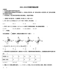 2022年湖南省益阳市安化县中考数学模拟预测试卷含解析