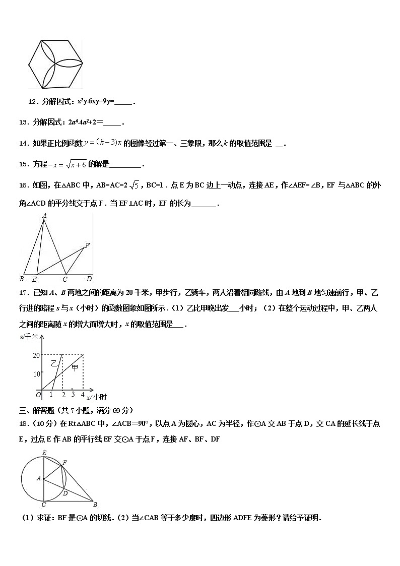 2022年湖南省益阳市安化县中考数学模拟预测试卷含解析03