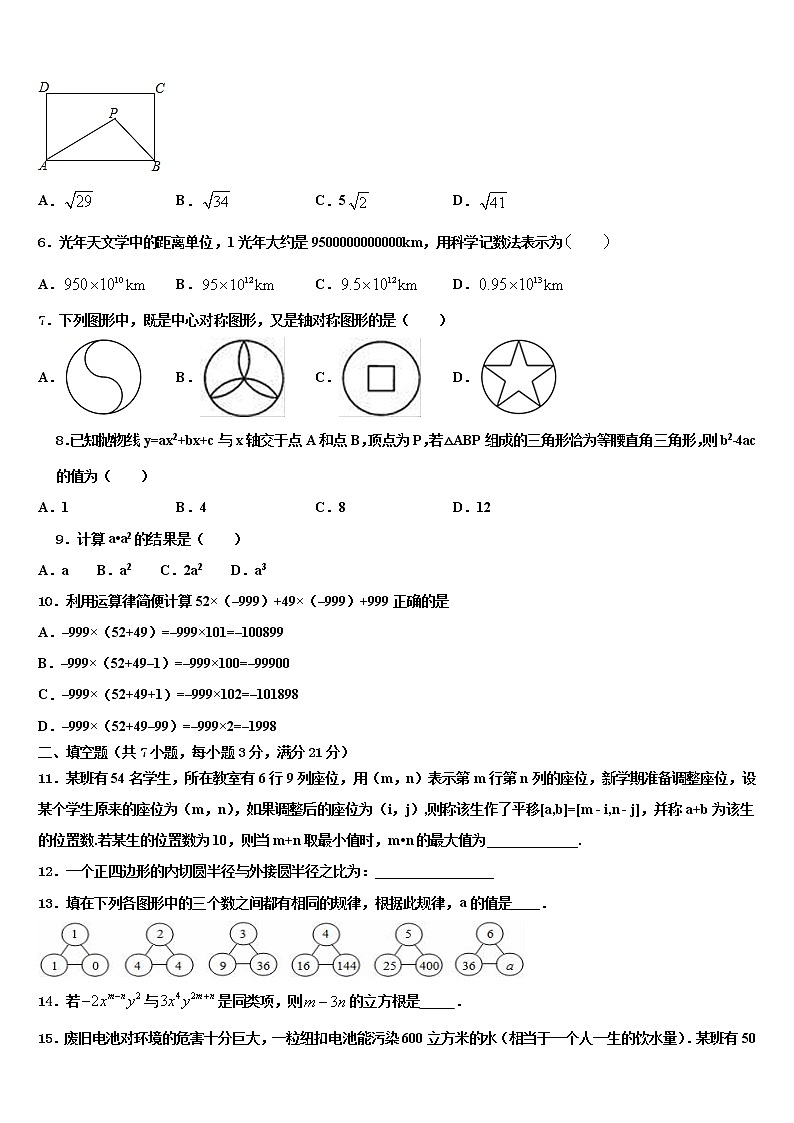 2022年湖北省宜昌市当阳市中考数学全真模拟试题含解析第2页
