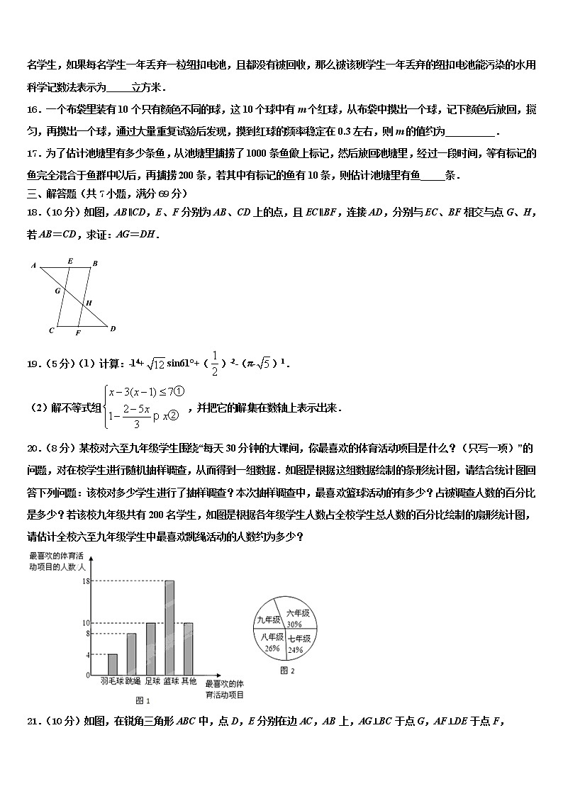 2022年湖北省宜昌市当阳市中考数学全真模拟试题含解析第3页
