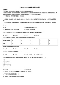 2022年湖南省长沙市浏阳市浏阳河中学中考五模数学试题含解析